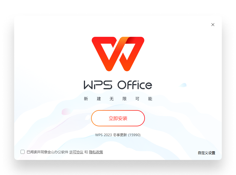 90年代电脑运行 WPS Office